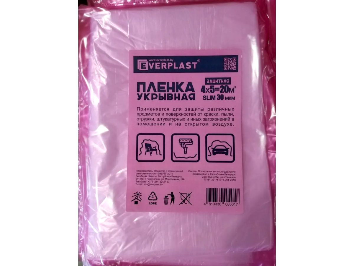 Пленка укрывная 4x5 м, 30 мкм (пр-во РБ) ЭВЕРПЛАСТ 4813330000321