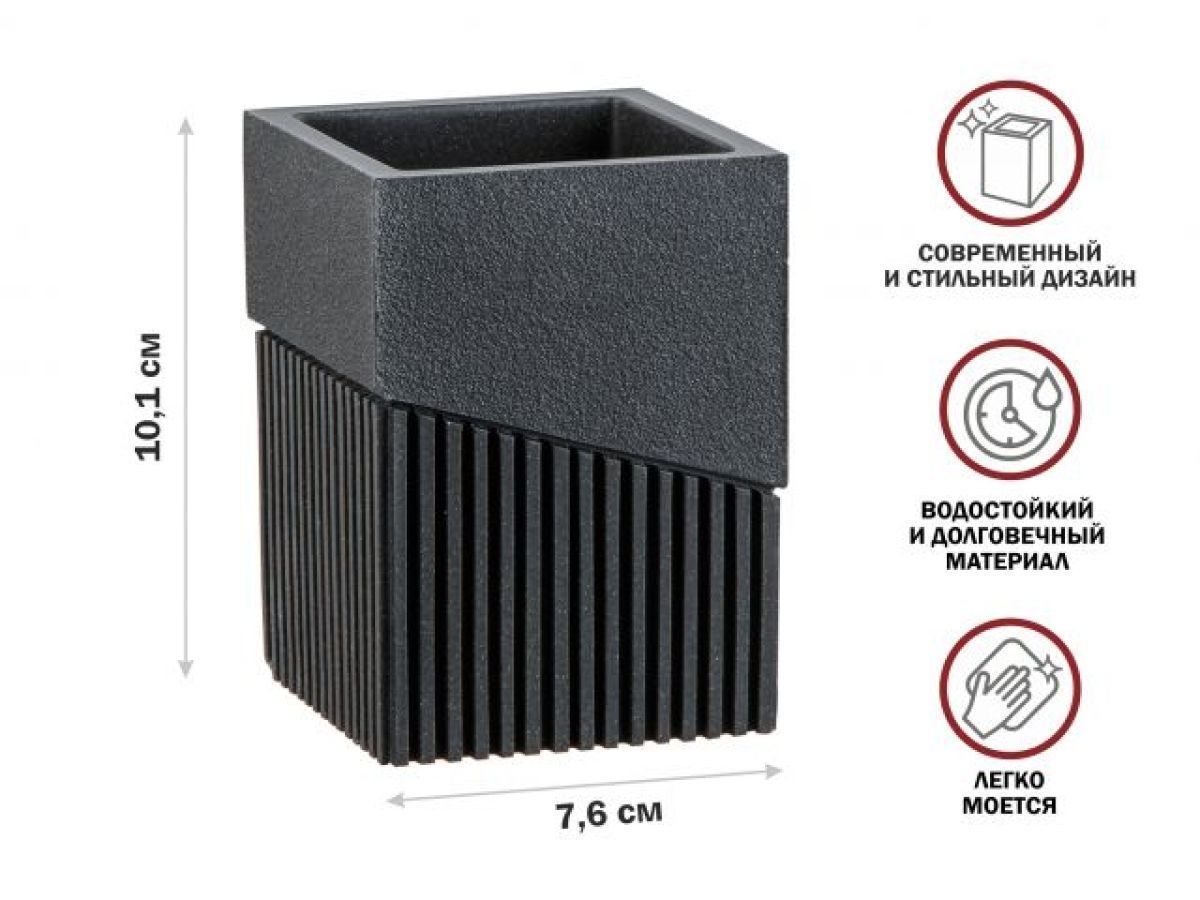 Стакан ELEMENT, черный (Материал: НАТУРАЛЬНЫЙ КАМЕНЬ, полирезин) PERFECTO LINEA 35-618303