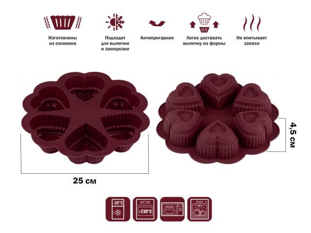 Форма для выпечки, силиконовая, круглая на 6 сердец, 25 х 4.5 см, BURGUNDY PERFECTO LINEA 20-118819
