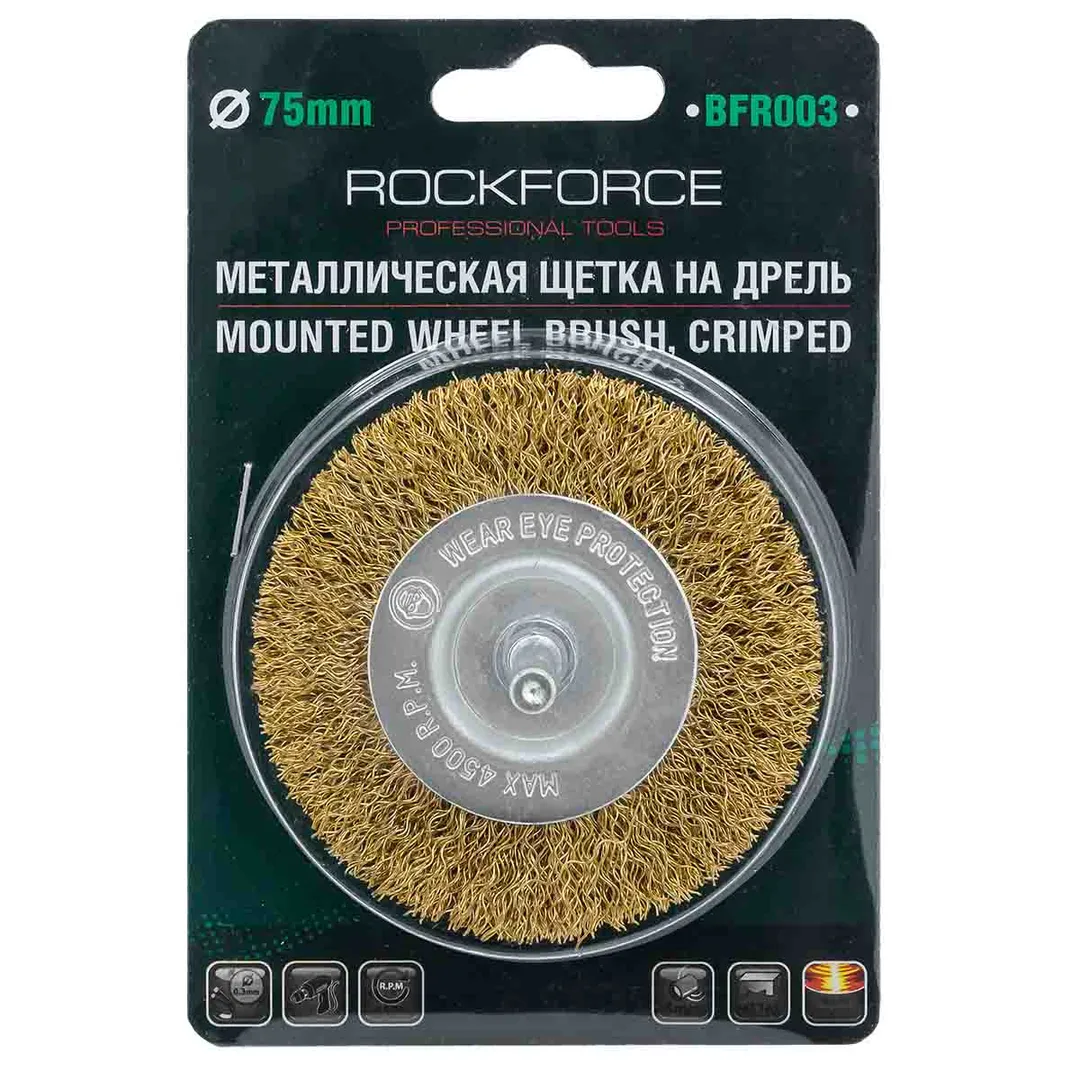 Кордщетка дисковая латунная для дрели 75мм, в блистере Rock FORCE RF-BFR003