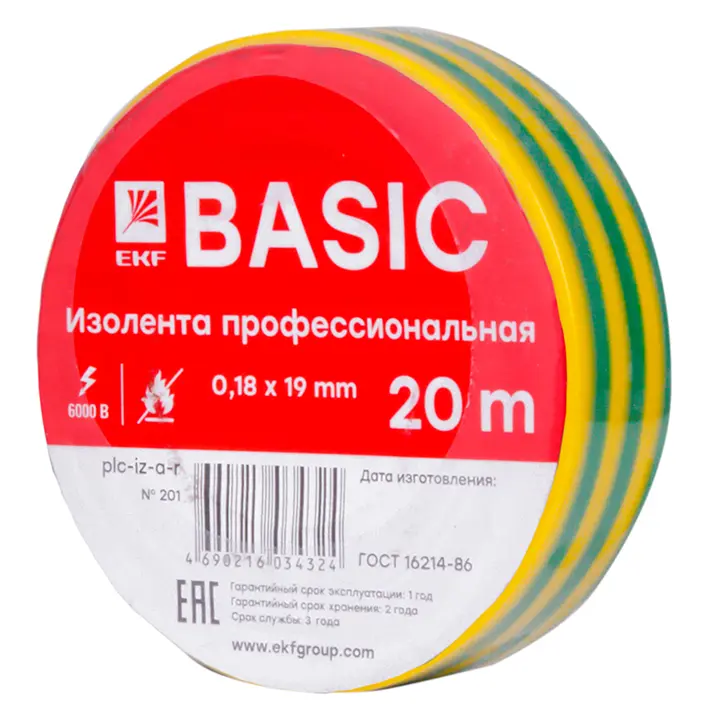 Изолента 0,18х19мм (20м.) желто-зеленая EKF plc-iz-a-yg