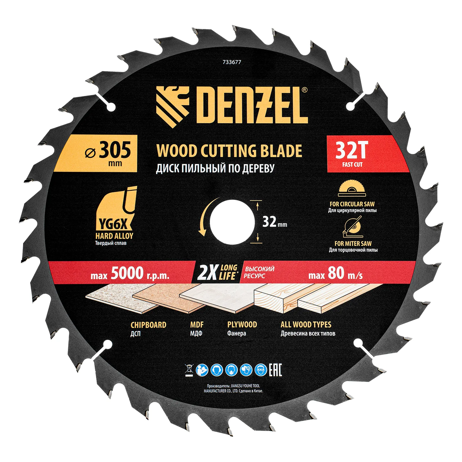Пильный диск по дереву ф305 х 32 мм, 32 зубьев  DENZEL 733677