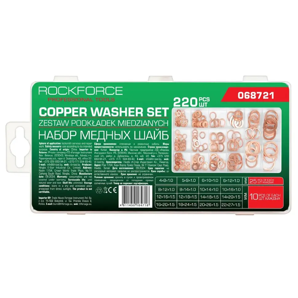 Шайбы медные, набор 220пр. RockFORCE RF-068721