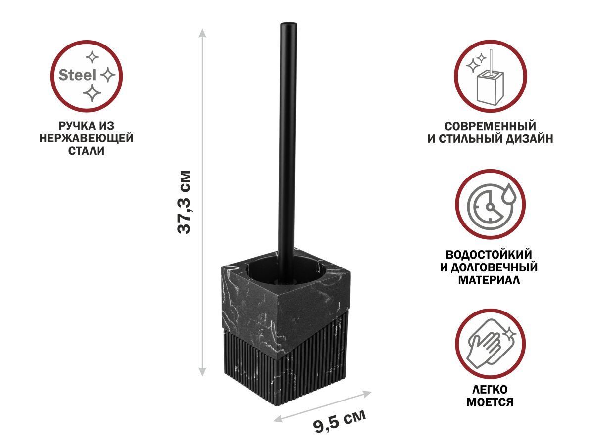 Ершик с подставкой ELEMENT MARBLE, черный (Композитный материал: полирезин под натуральный камень) PERFECTO LINEA 35-618604