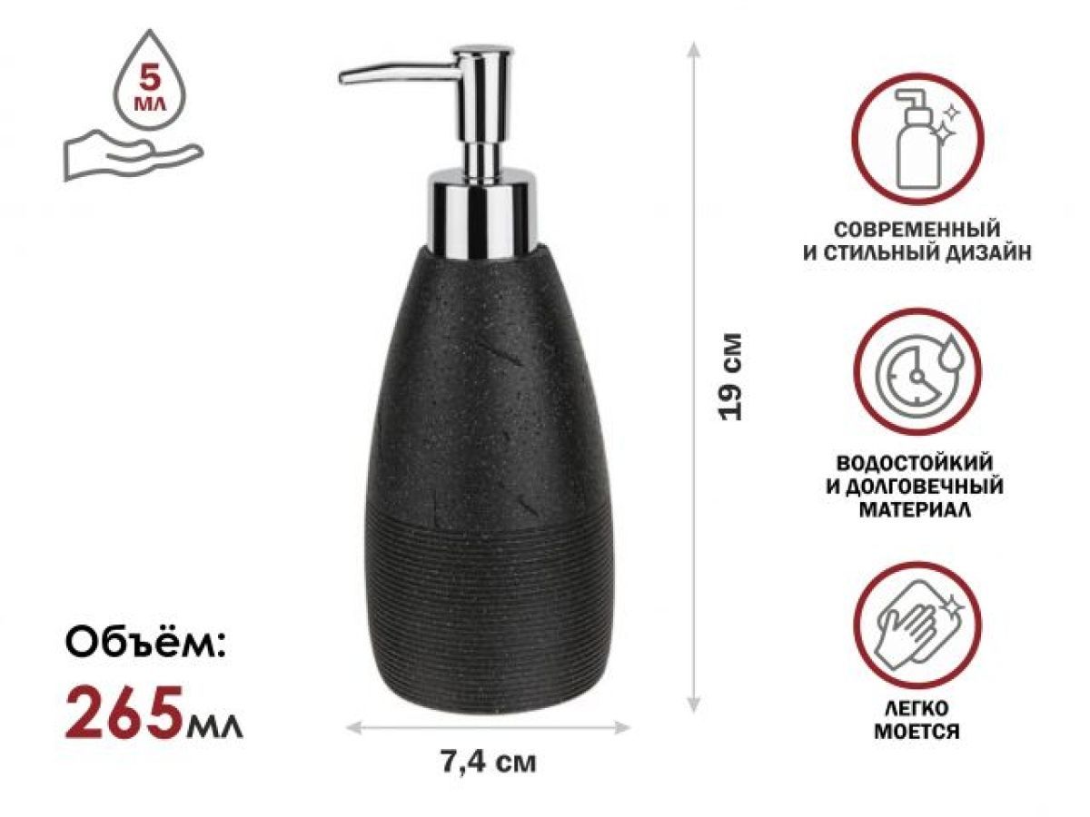 Диспенсер для мыла BLACKSTONE, черный (74х74х190 mm) PERFECTO LINEA 35-005031