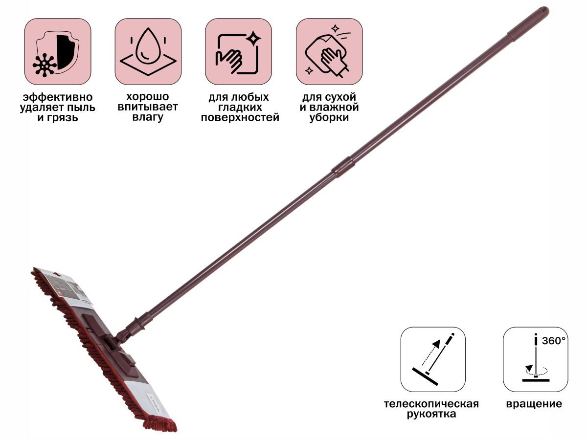 Швабра для пола с насадкой из шенилла, венге (Телескопическая рукоятка 70-120 см) PERFECTO LINEA 43-410123