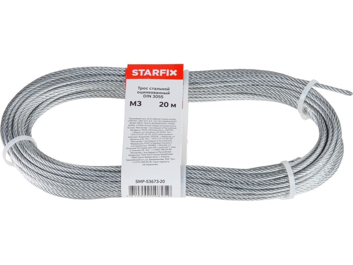 Трос стальной оцинк. М3 DIN 3055 (моток 20 м) STARFIX SMP-53673-20