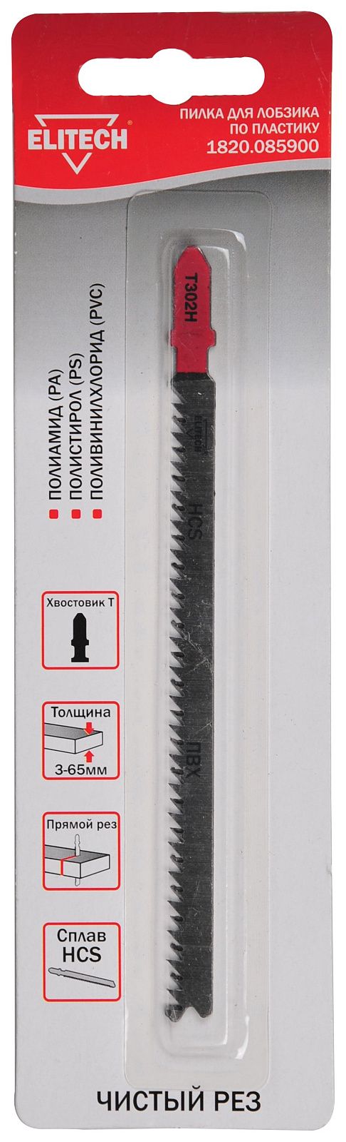 Пилка к лобзику T302H по пластику (1 шт) (1820.085900) ELITECH 190393