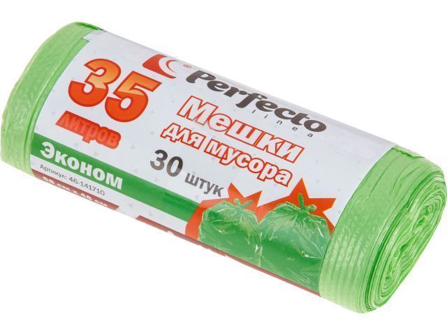 Мешки для мусора эконом, 35 л, 30 шт. (Тип дна: звезда.) PERFECTO LINEA 46-141710
