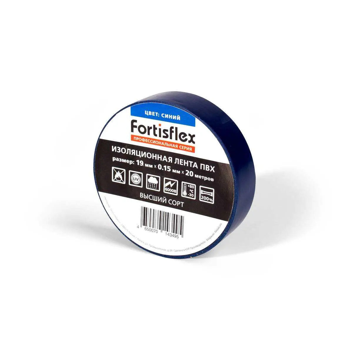 Изолента ПВХ 19х0.15х20 (син)  Fortisflex 71235