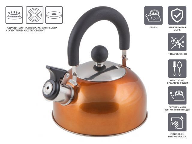 Чайник со свистком, нержавеющая сталь, 1.5 л, серия Holiday, оранжевый металлик (диаметр 16.5 см, вы...PERFECTO LINEA 52-112014