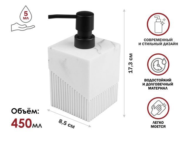 Диспенсер (дозатор) для мыла ELEMENT MARBLE, белый (Композитный материал: полирезин под натуральный камень) PERFECTO LINEA 35-618701