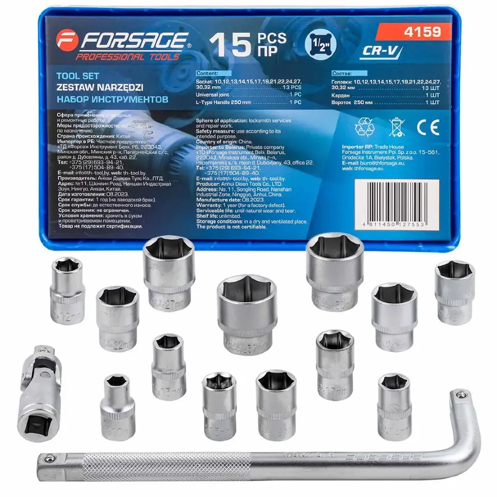 Набор головок коротких 15 пр. в ложементе (10,12-15,17,19,21,22,24, 27,30,32мм, вороток Г-образный 1/2''250мм, кардан 1/2'') Forsage F-4159
