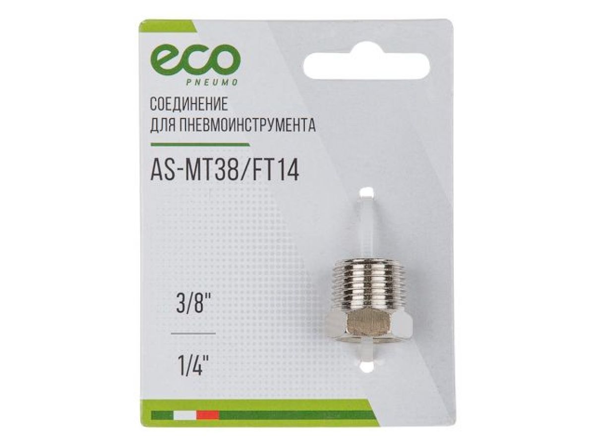 Соединение нар. резьба 3/8" x внутр. резьба 1/4" (сталь) ECO AS-MT38/FT14