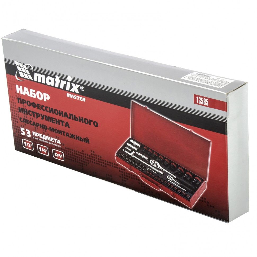 Набор слесарно-монтажный с квадратами 1/4", 1/2", 53 предм. Matrix 13585