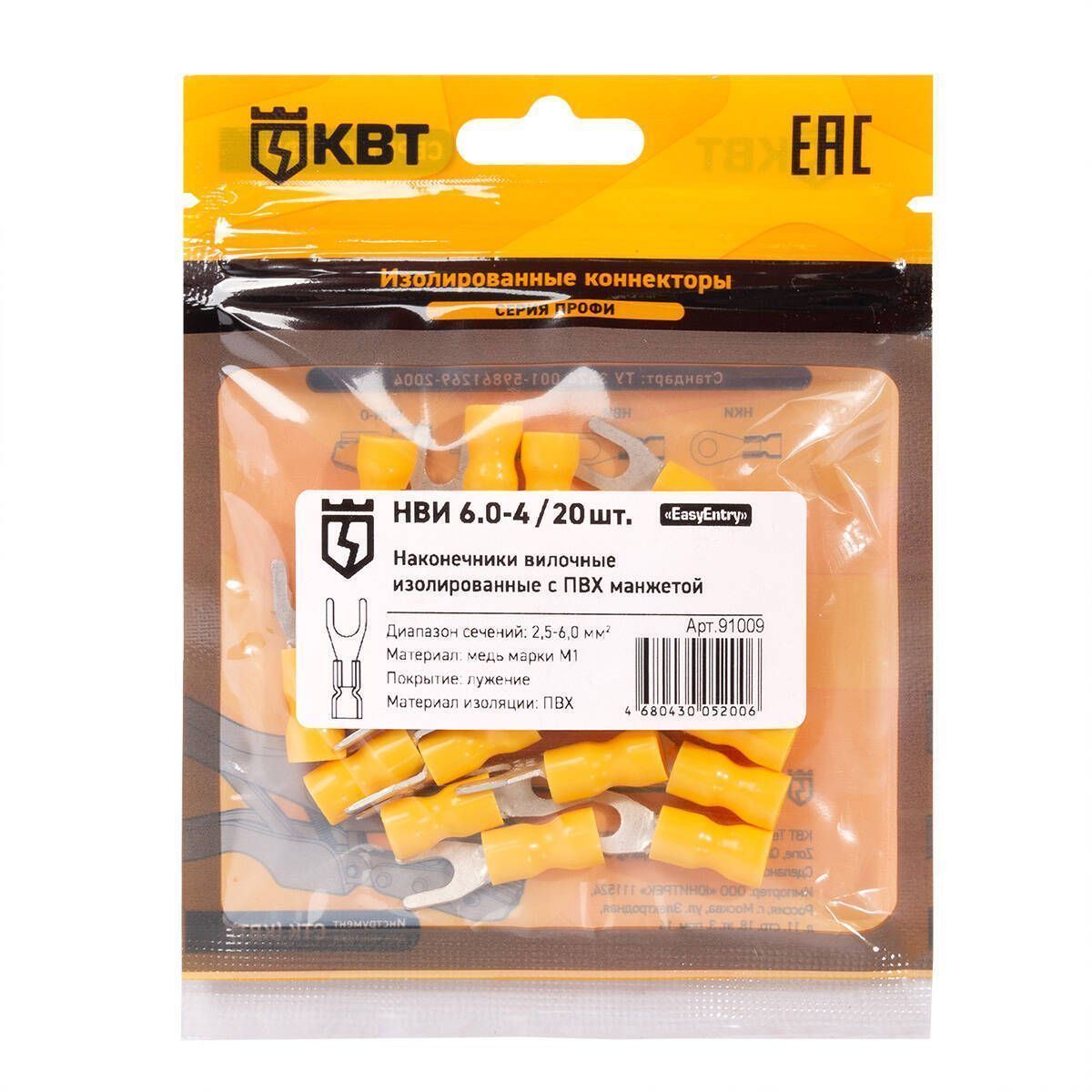 Наконечник кабельный вилочный изолированный НВИ 6.0–4 (20 шт) КВТ 75341