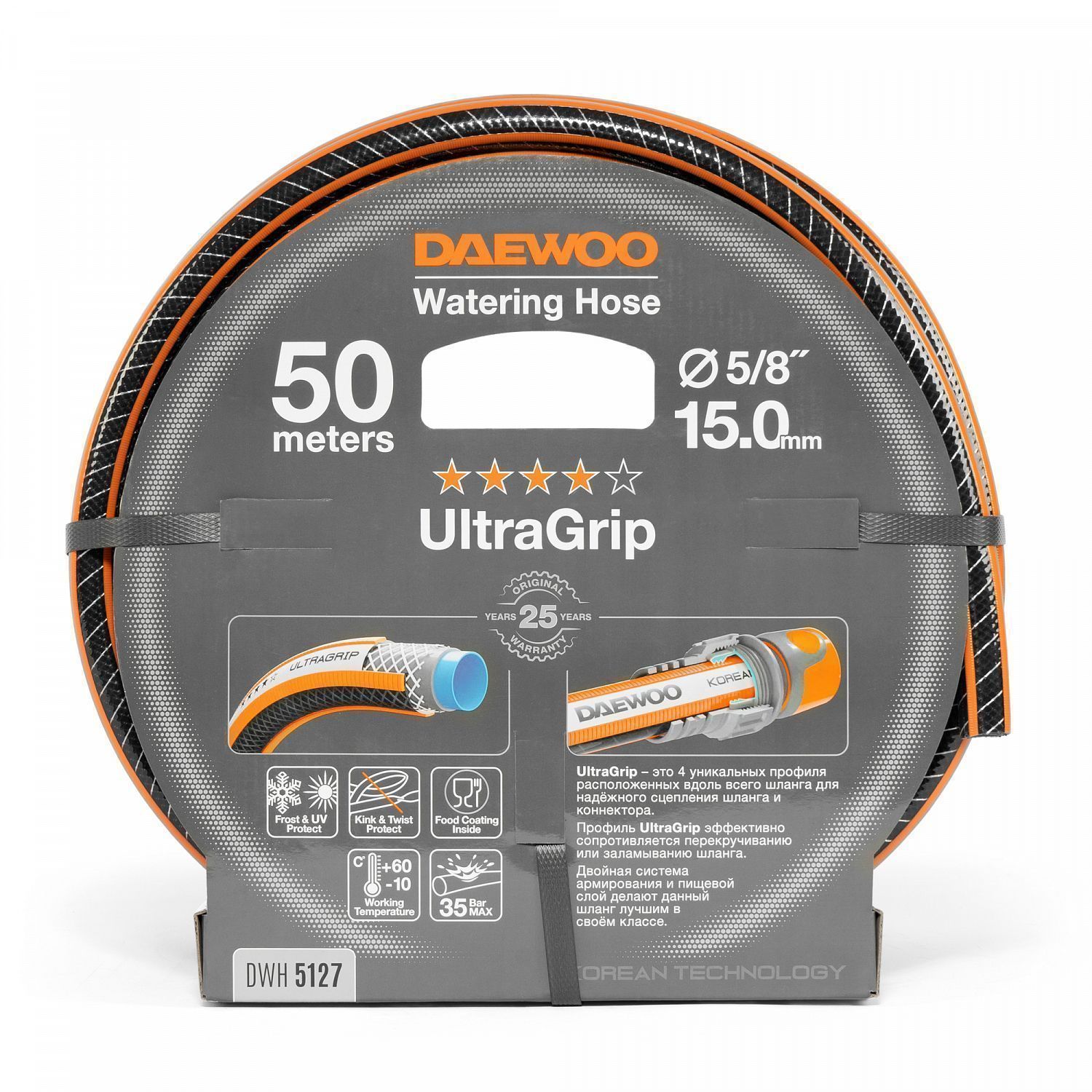 Шланг UltraGrip диаметр 5/8 " (15мм), длина 50м DAEWOO Daewoo Power DWH 5127