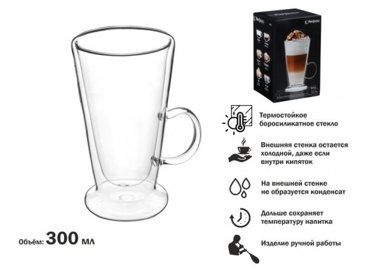 Кружка стеклянная с двойными стенками, 300 мл, серия  BAILE PERFECTO LINEA 30-002300