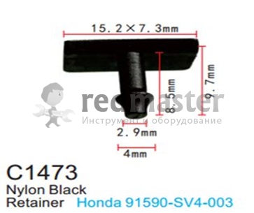 Клипса для крепления внутренней обшивки а/м Хонда пластиковая (100шт/уп.)  ...Forsage C1473(Honda)