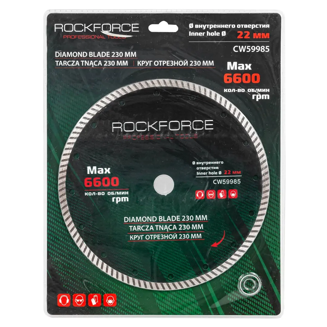 Круг отрезной алмазный 230мм (посадочный диаметр 22мм, 6600 об/мин) Rock FORCE RF-CW59985