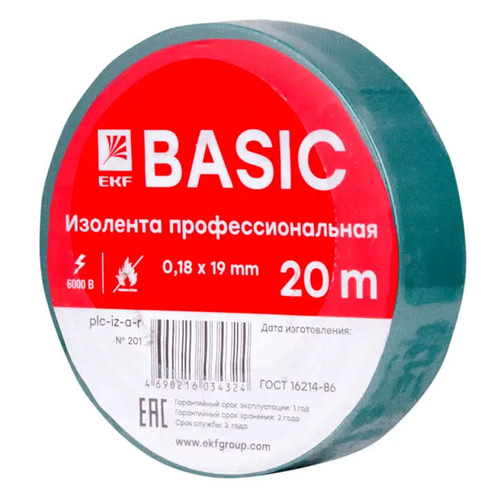 Изолента 0,18х19мм (20м.) зеленая  EKF plc-iz-a-g