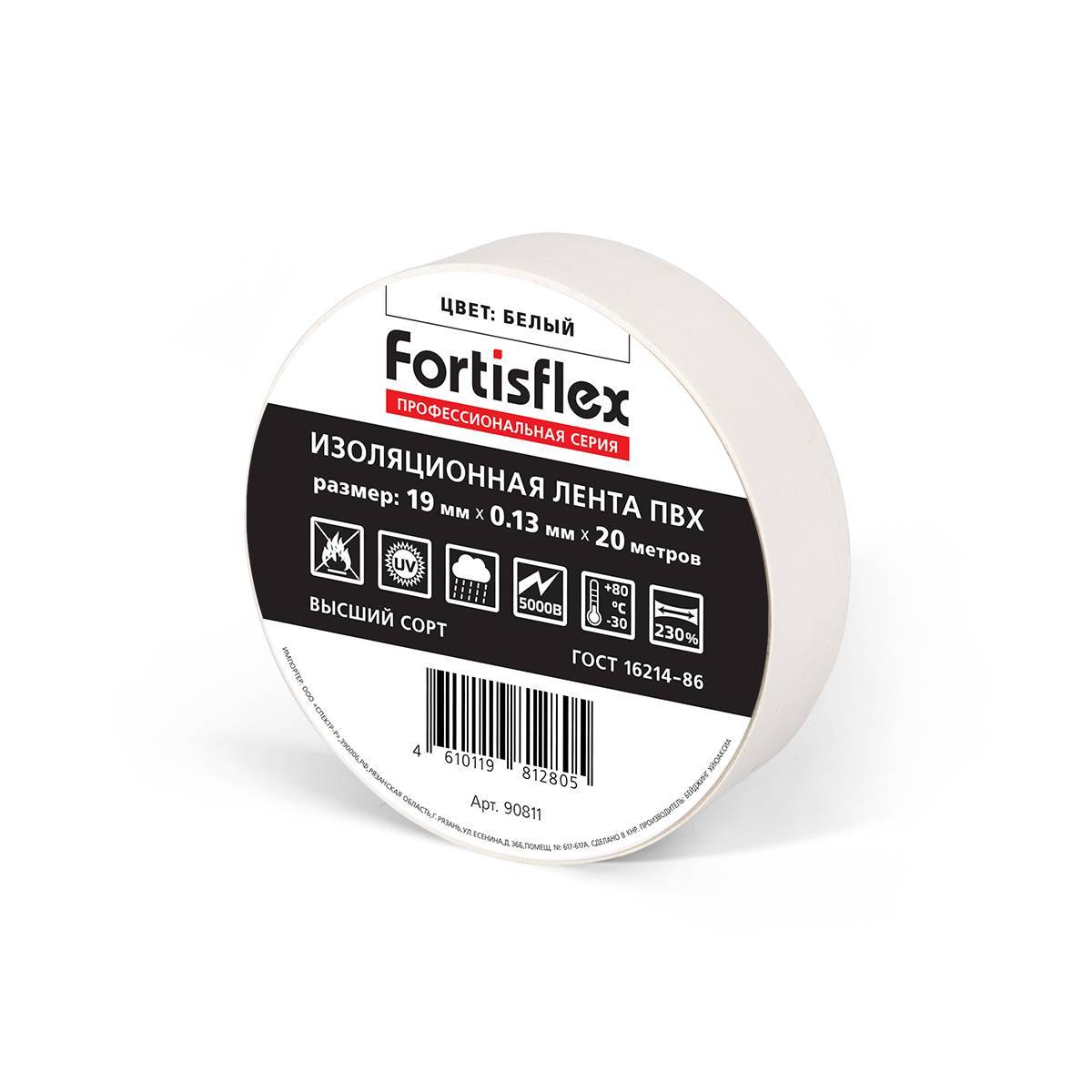 Изолента ПВХ 19х0.13x20 (бел)  Fortisflex 90811