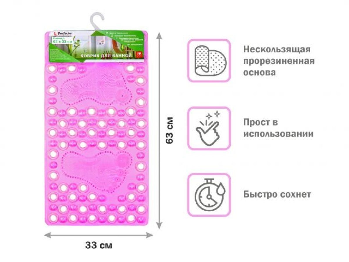 Коврик для ванной, прямоугольный, 63х33 см, розовый PERFECTO LINEA 22-643606