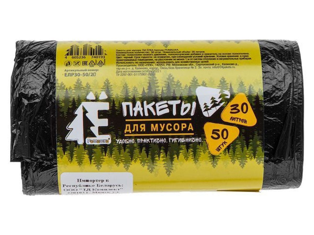 Мешки для мусора, 30 л, 50 шт, "Е-Ромашка", черные (48х57.5 см/ 5.6 мкм) РОМАШКА ЕЛР30-50/20