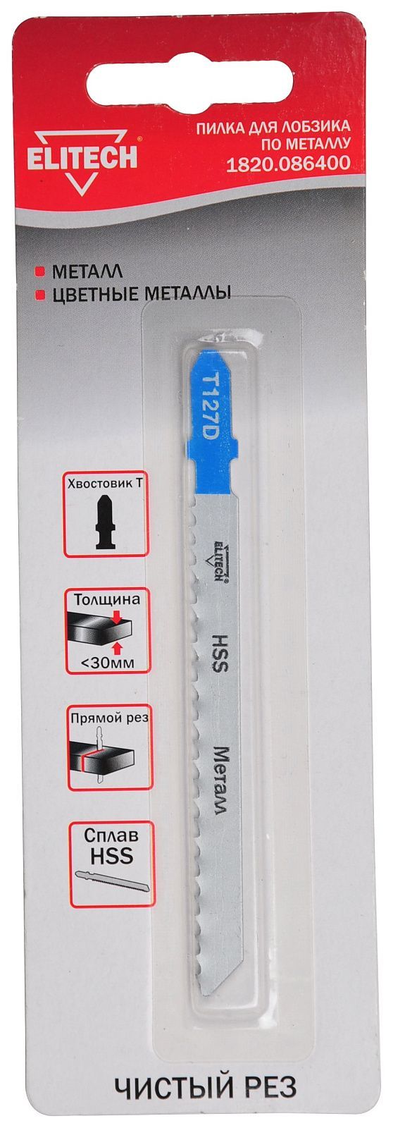 Пилка к лобзику T127D по алюминию (1 шт) (1820.086400) ELITECH 190398