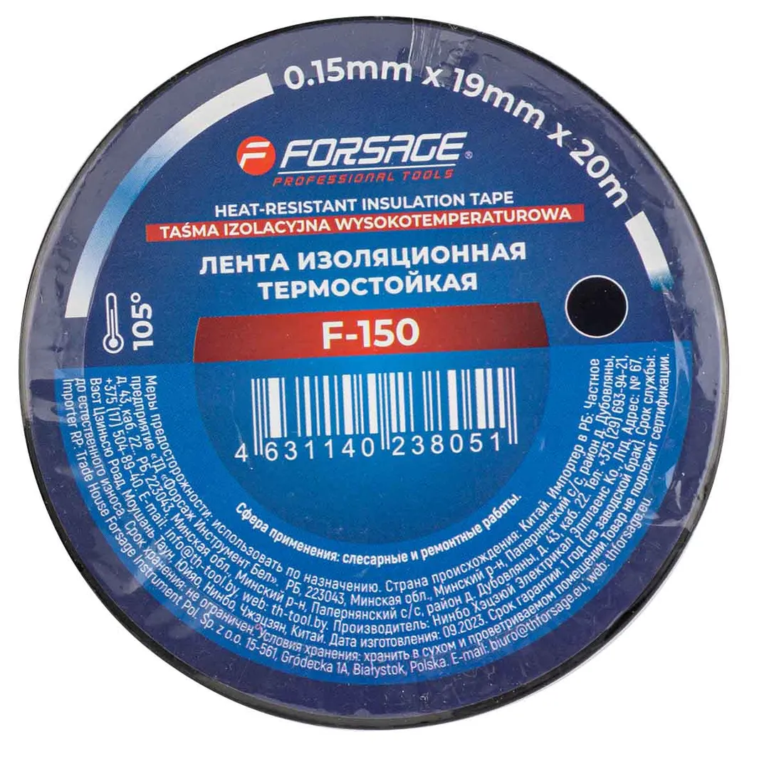 Лента изоляционная термостойкая 105°C  19мм x 20м (черная) Forsage F-150