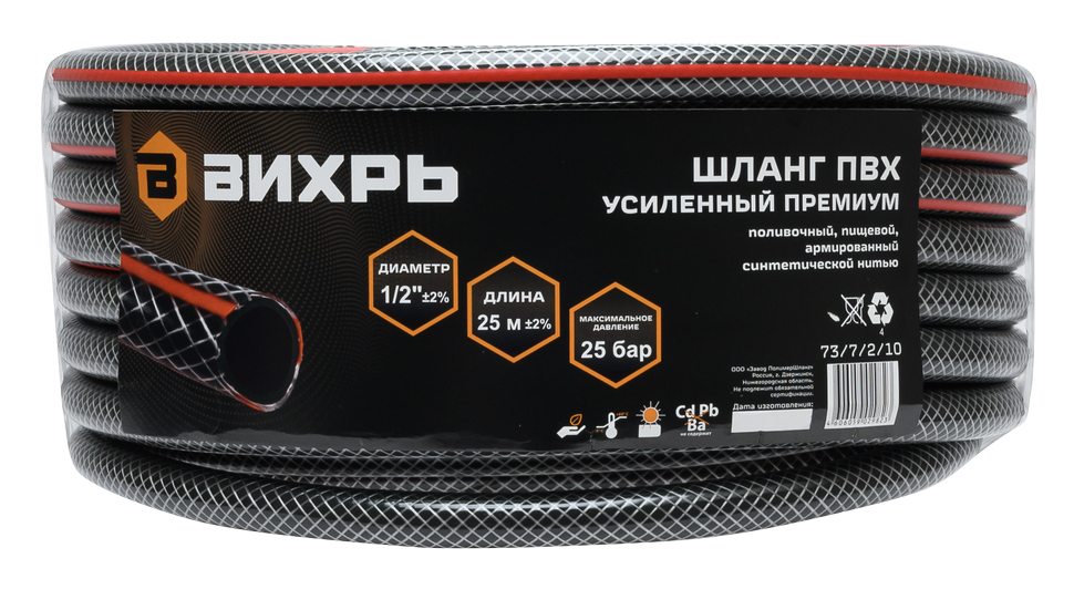 Шланг поливочный ПВХ усиленный премиум, пищевой трехслойный армированный 1/2, чёрн-красн Вихрь 25м