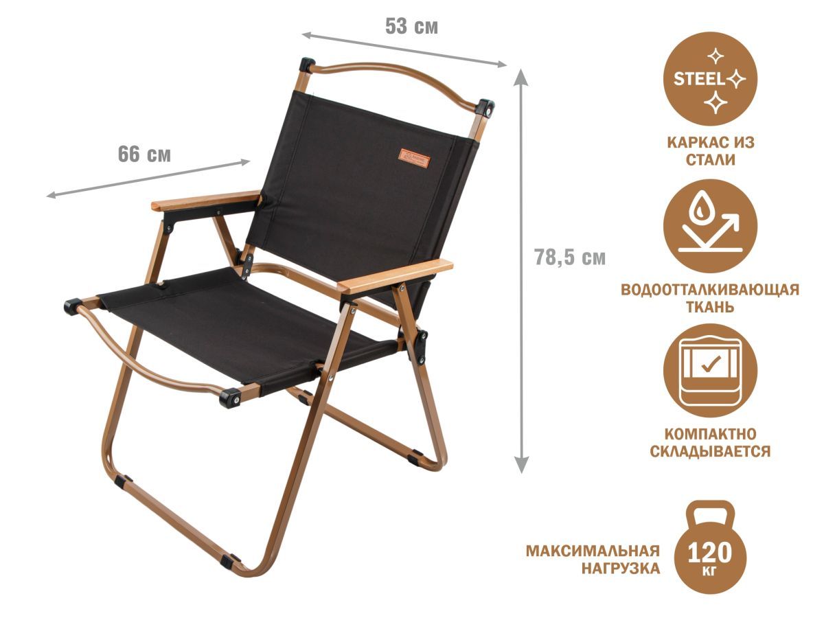 Кресло складное (садовое), бежевый/черный (Материал каркаса: сталь.) ARIZONE 42-535479