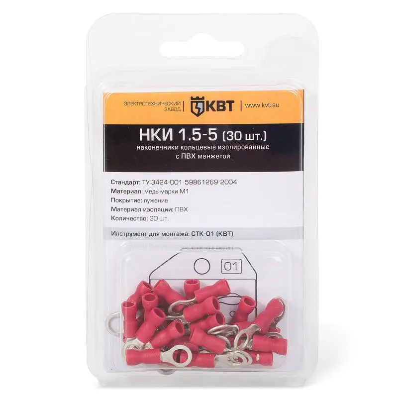 Наконечник кабельный кольцевой изолированный НКИ 1.5–6 (30 шт) КВТ 75332