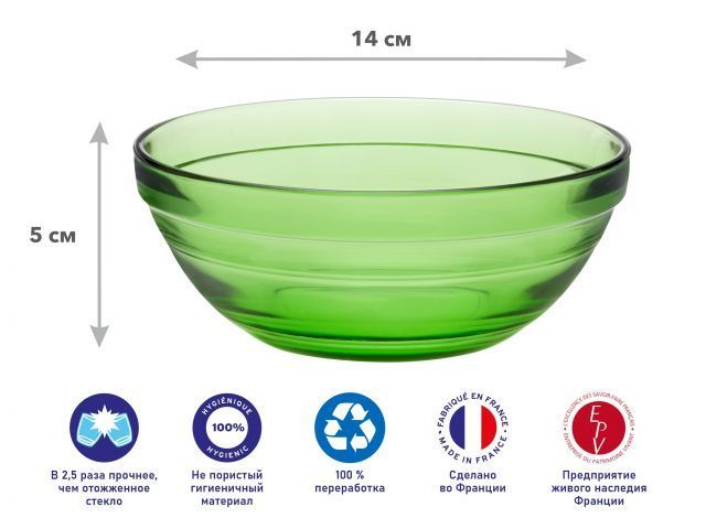 Салатник стеклянный, 140 mm, серия Vert Green  DURALEX 2025GF06A1111