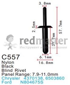 Клипса для крепления внутренней обшивки а/м Крайслер Forsage C0557(Chrysler/Lincoln/Land Rover)