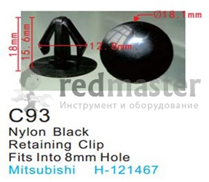 Клипса для крепления внутренней обшивки а/м Митсубиси  ...Forsage C0093(Mazda/Mersedes/Mitsubishi)