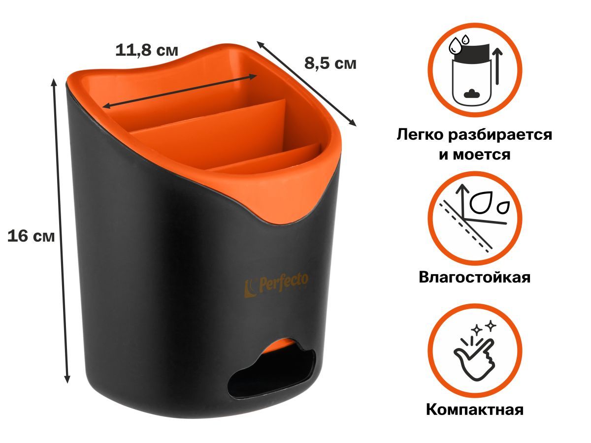 Подставка для столовых приборов, серия Handy PERFECTO LINEA 34-118855