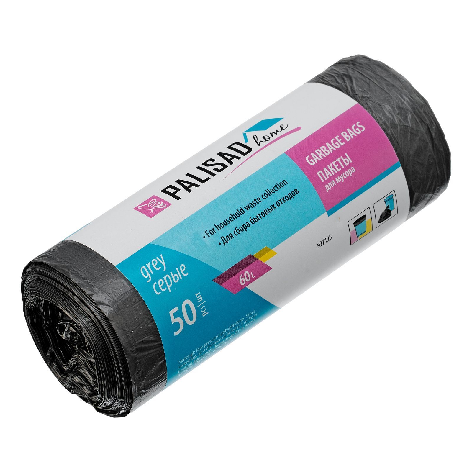 Пакеты для мусора 60 л x 50 шт. серые PALISAD 927125