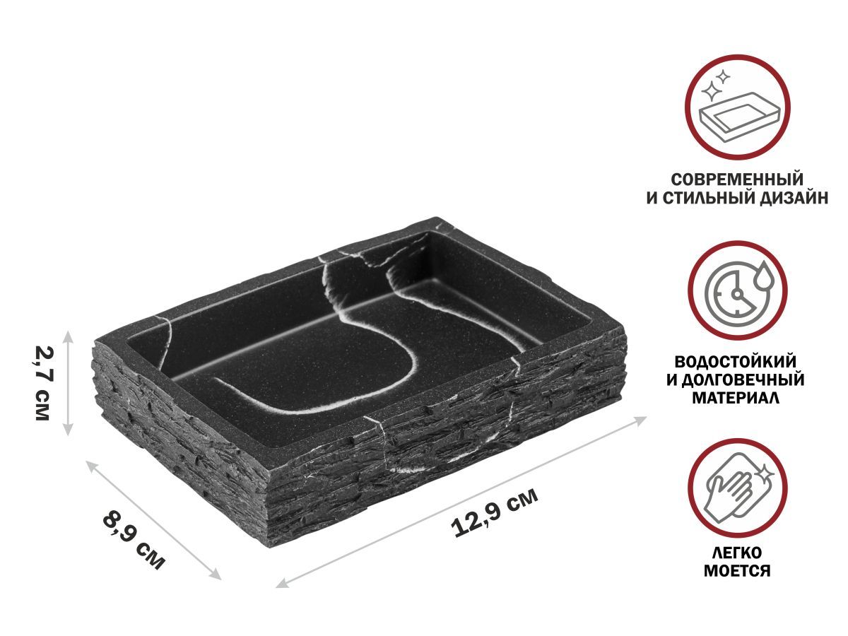 Мыльница STONEWAVE, черная (Композитный материал: полирезин под натуральный камень)  ...PERFECTO LINEA 35-130803
