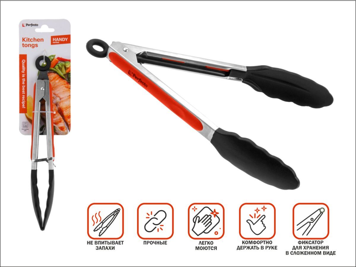 Щипцы кулинарные, силиконовые, 23 см, серия Handy PERFECTO LINEA 21-010005