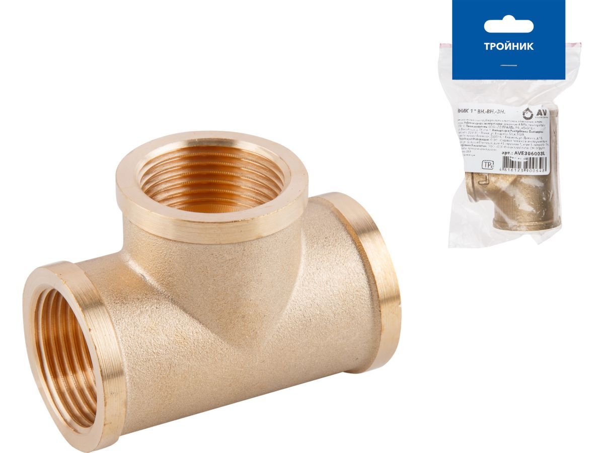 Тройник 1 1/4" вн.-вн.-вн., AV Engineering (инд.упак.) AV Engineering AVE306004L