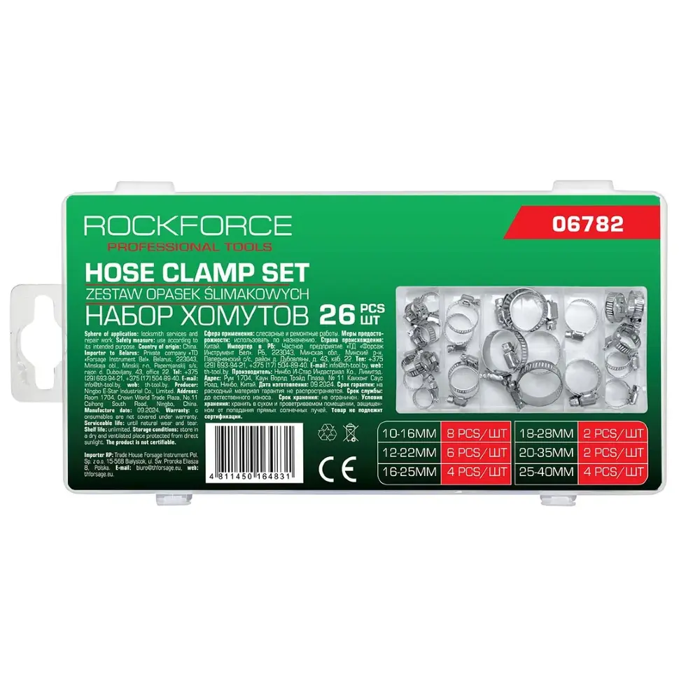 Хомуты зажимные червячные металлические, набор 26пр. RockFORCE RF-06782