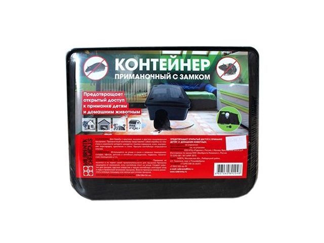Контейнер приманочный с замком от крыс и мышей (с ключом, кормушкой, поилкой и креплением к стене) VALBRENTA CHEMICALS 4810992116674 
