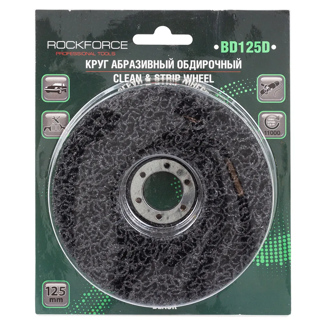 Круг абразивный обдирочный на фибровой основе 125x22 мм.  Rock FORCE RF-BD125D
