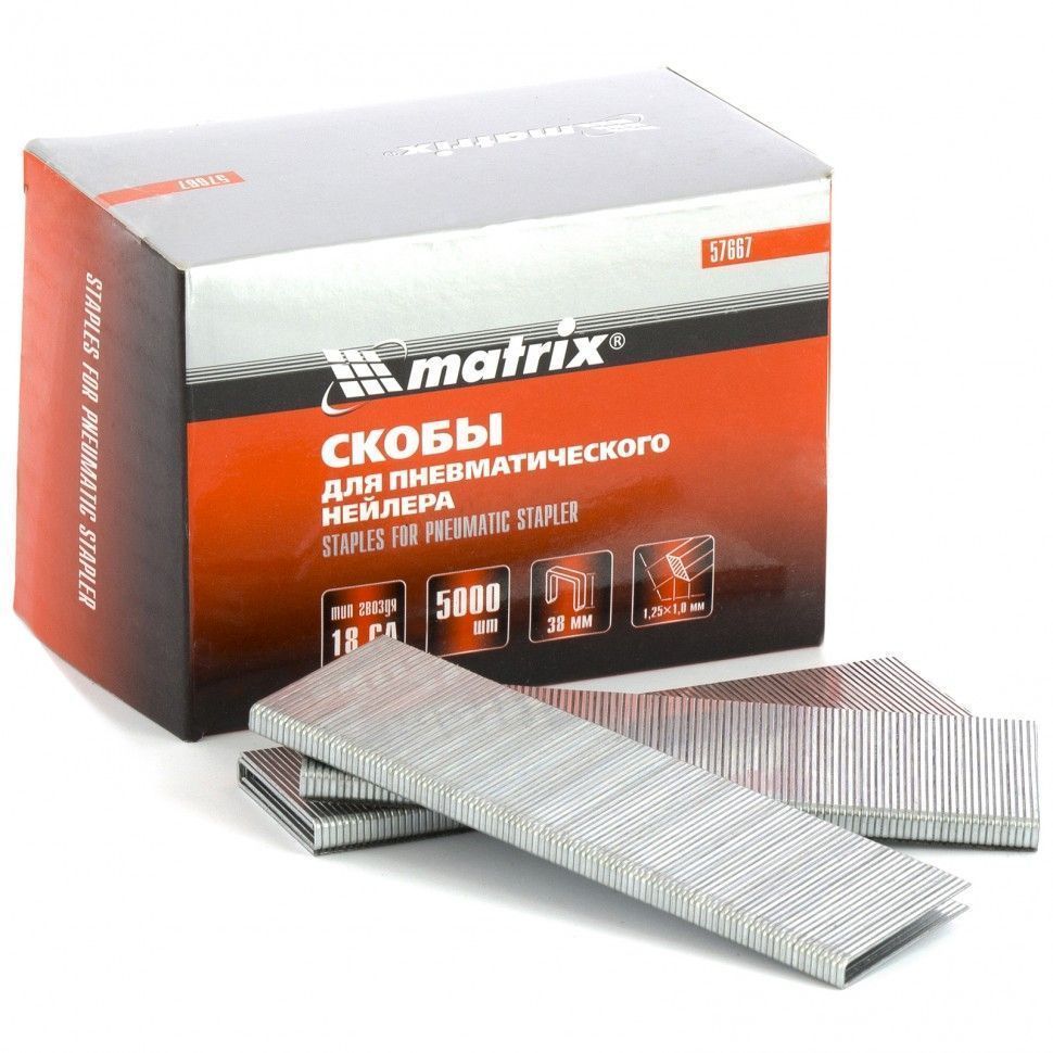 Скобы 18GA для пнев. степлера 1.25х1.0mm длина 38 mm ширина 5.7 mm, 5000 шт Matrix 57667