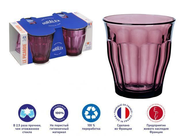 Набор стаканов, 4 шт., 250 мл, серия Picardie Plum DURALEX 1027JC04A0111