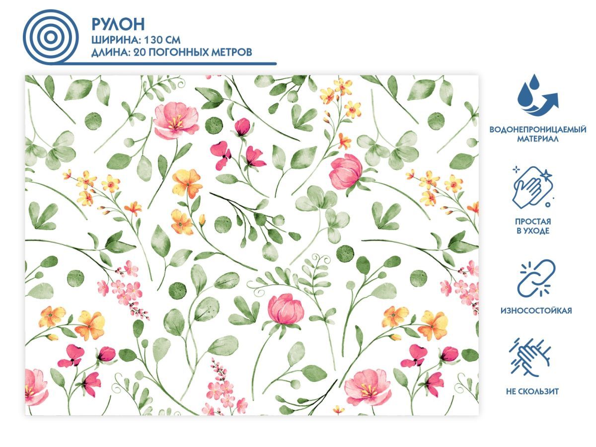 Клеенка столовая, нетканая основа с ПВХ покр., коллекция "DECO", 1 м.пог. (Отгружаем кратно 20м! Вскрытый рулон возврату не подлежит) PERFECTO LINEA 11-165105