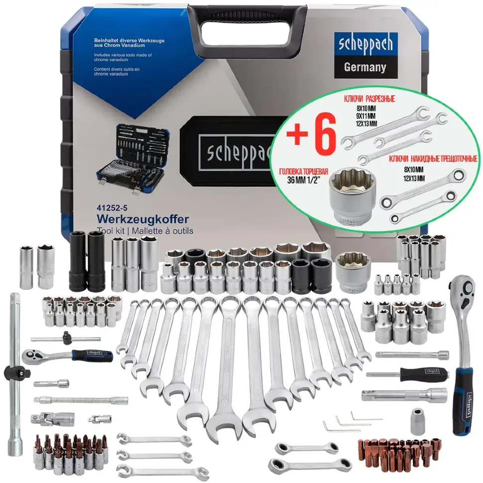 Набор инструментов 125+6пр.1/4" 1/2"(6-гран.)(4-36мм,36-12гр.)+(ключи трещоточные:8х10,12х13мм; ключи резрезные:8х10,9х11,12х13мм) Scheppach Sch-41252-5 (Premium)