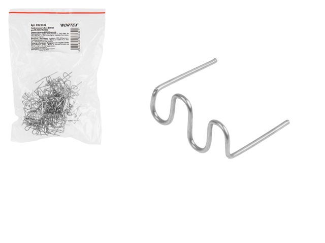 Скоба плоская 0.8 mm  для WG 7001, WG 7002 100 шт. WORTEX 323332