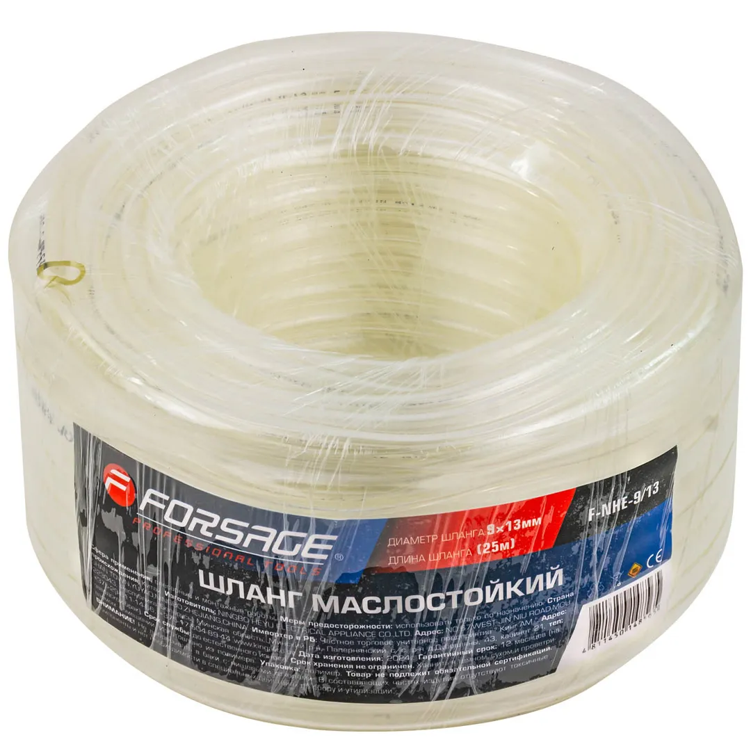 Шланг ПВХ маслостойкий 9мм х 13мм х 25м  Forsage F-NHE-9/13